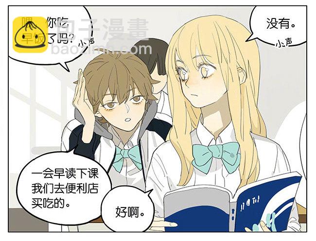 早餐风波-第179话