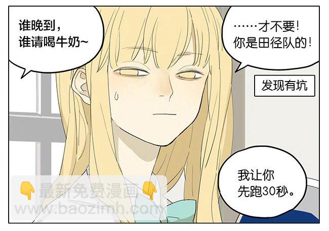 早餐风波-第179话