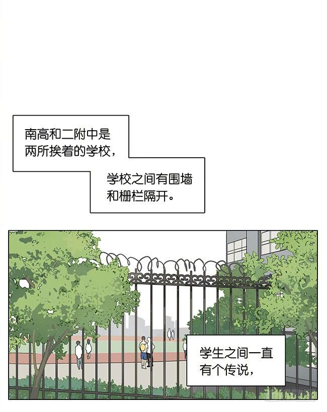 校园传说-第181话