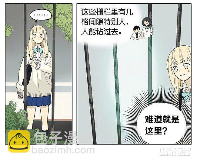 校园传说-第181话