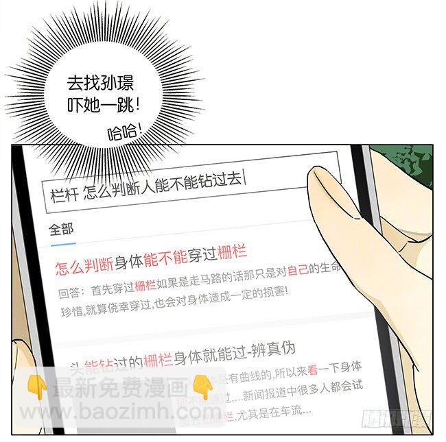 校园传说-第181话