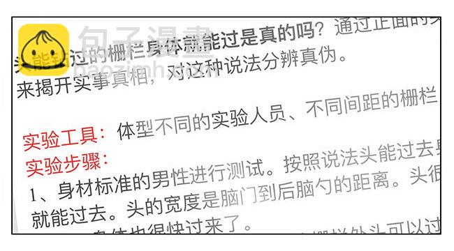 校园传说-第181话