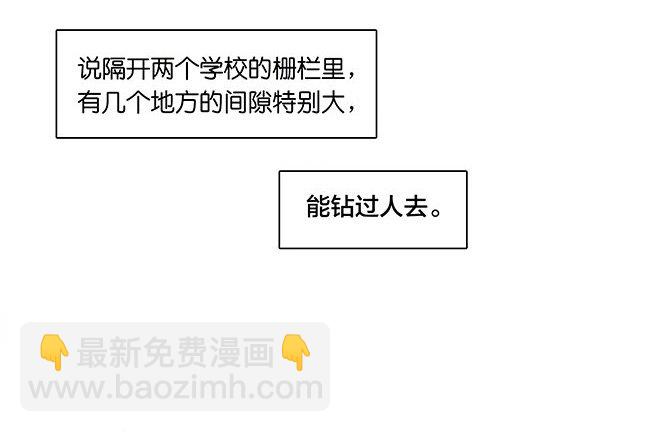 校园传说-第181话