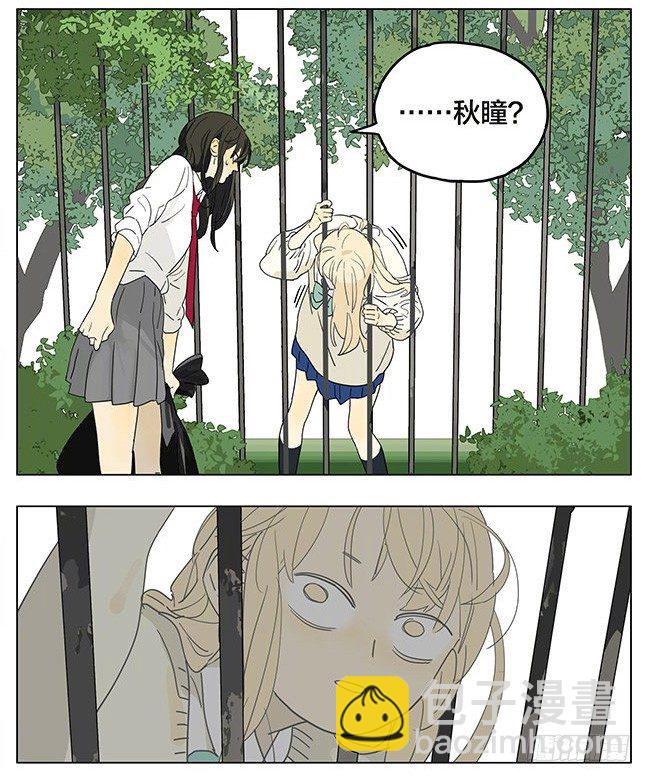 校园传说-第181话