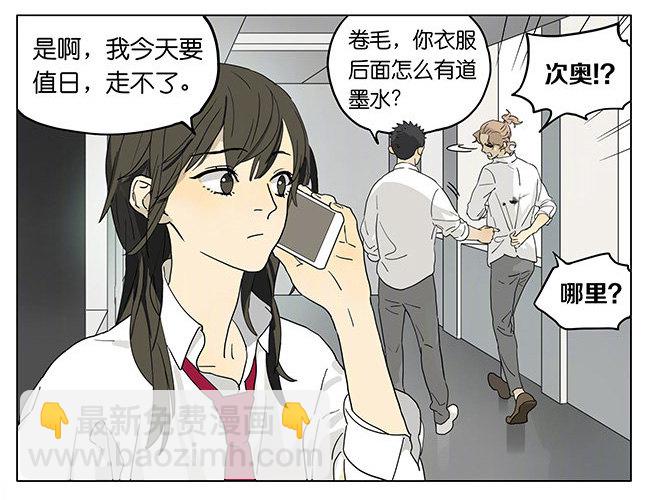 校园传说-第181话