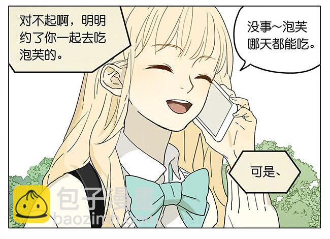 校园传说-第181话