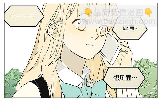 校园传说-第181话