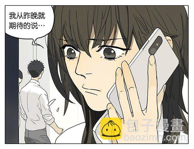 校园传说-第181话