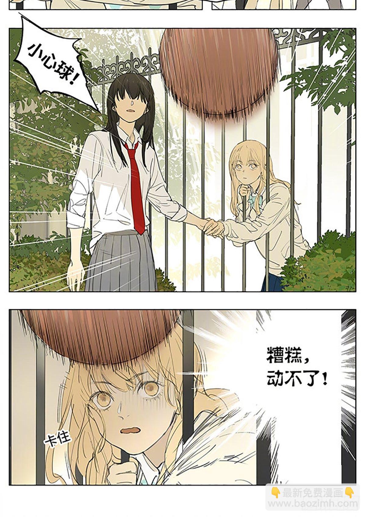 校园传说继续-第187话