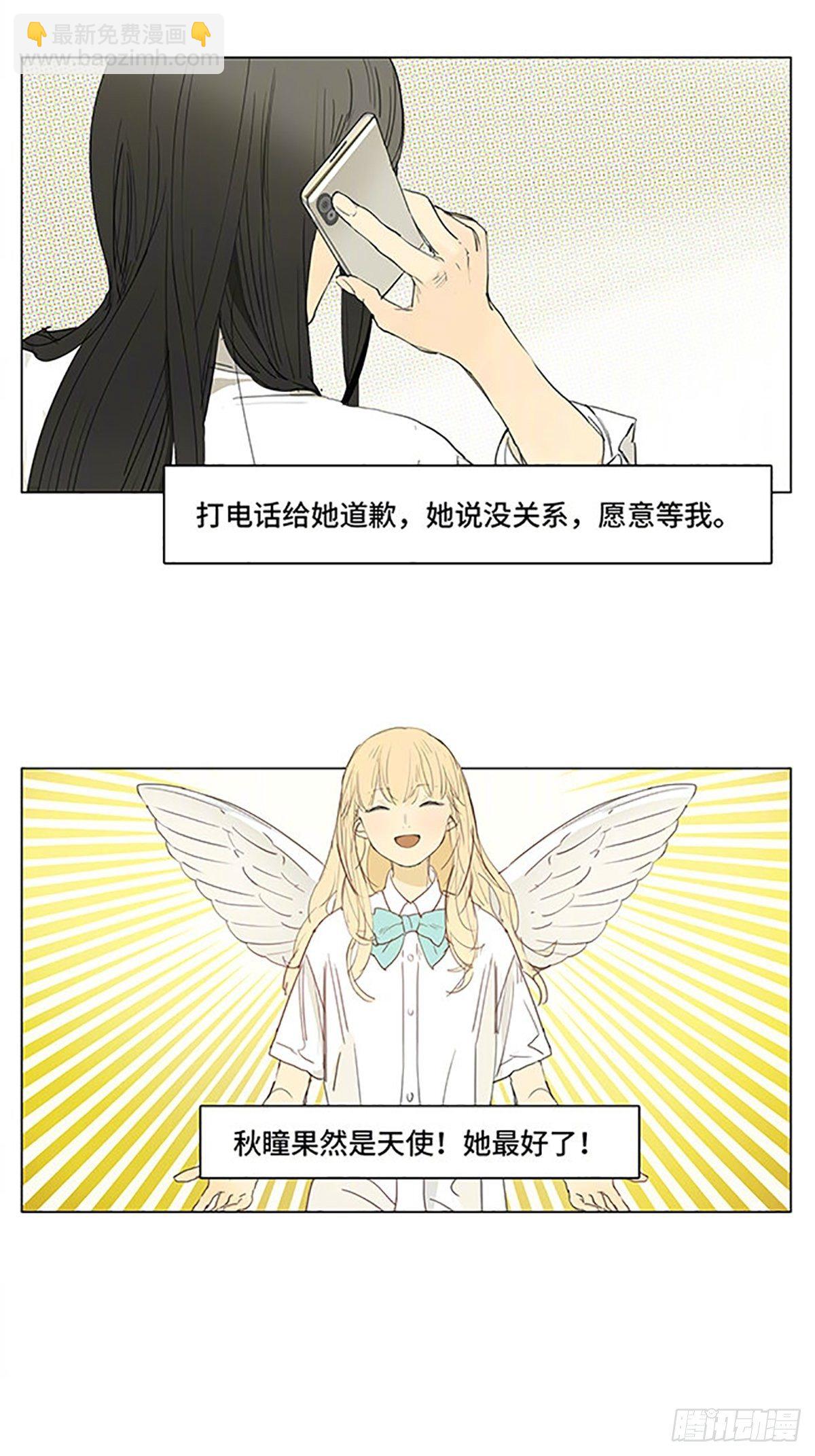 校园传说继续-第187话