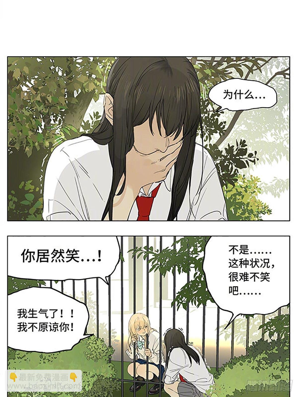 校园传说继续-第187话
