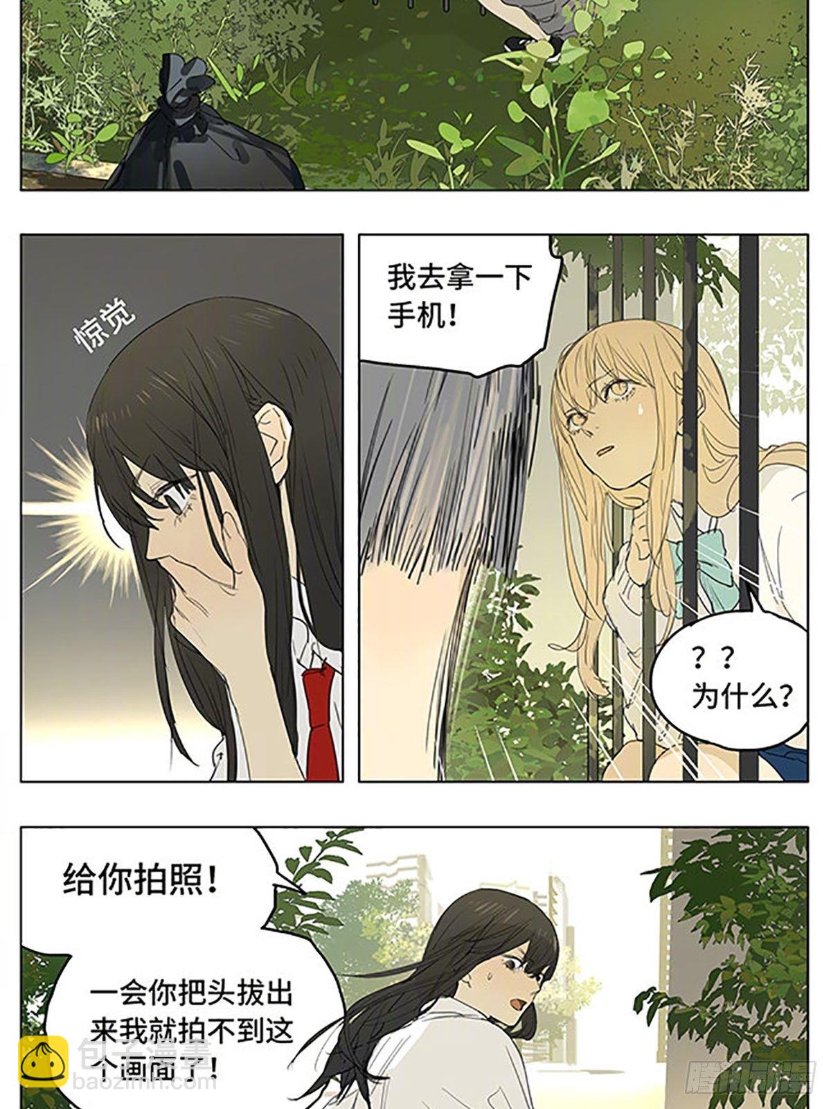 校园传说继续-第187话