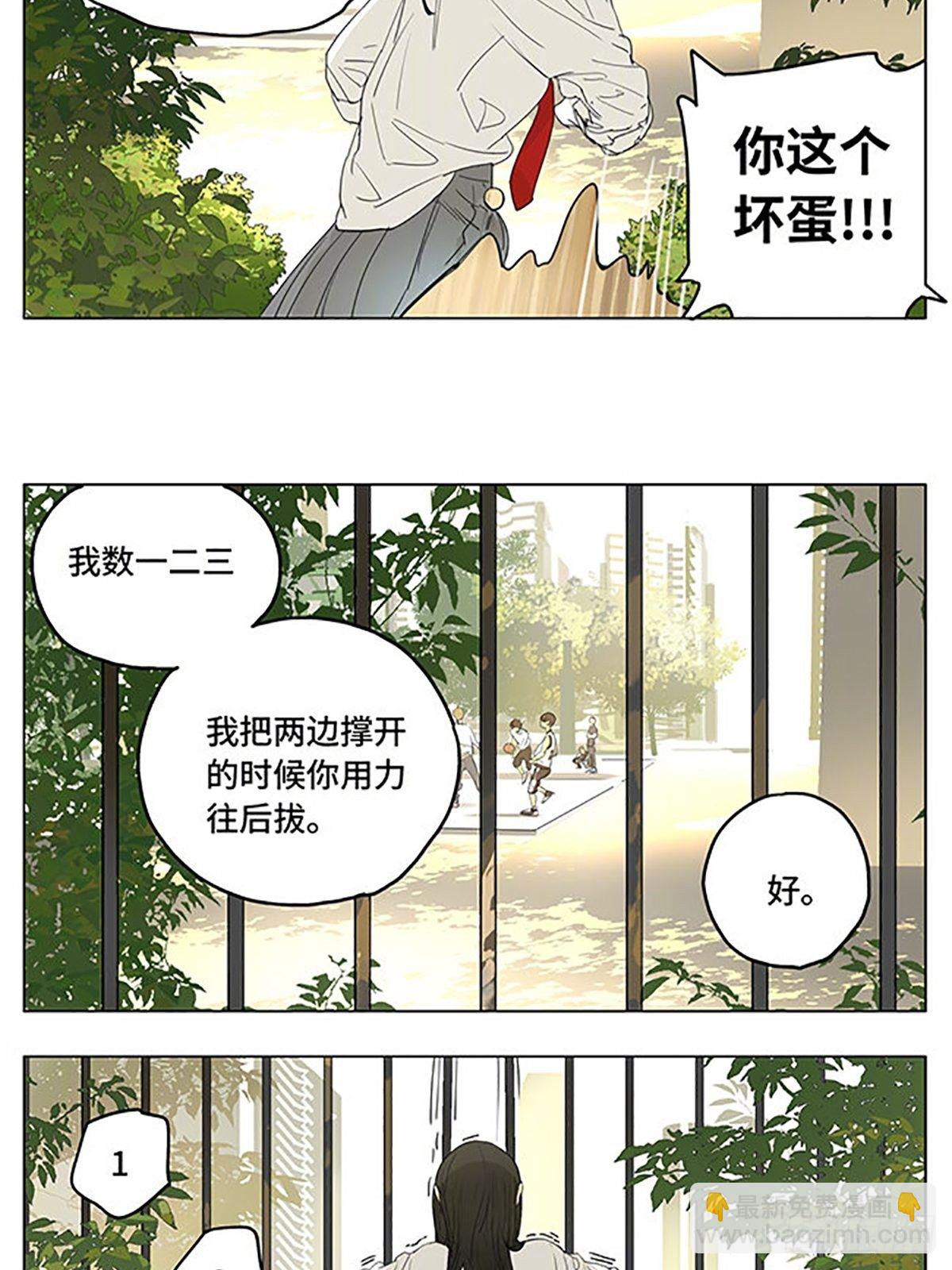 校园传说继续-第187话