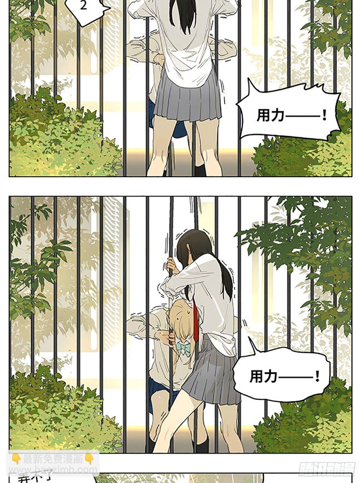 校园传说继续-第187话