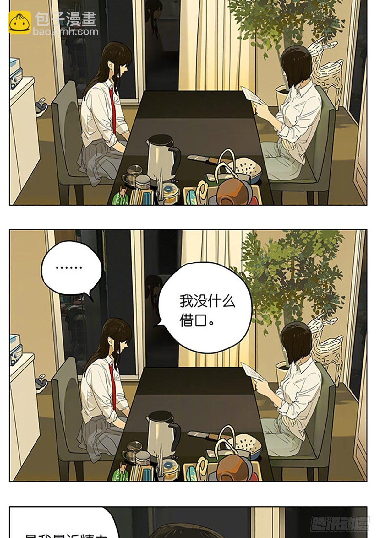 自由的有限性-第189话