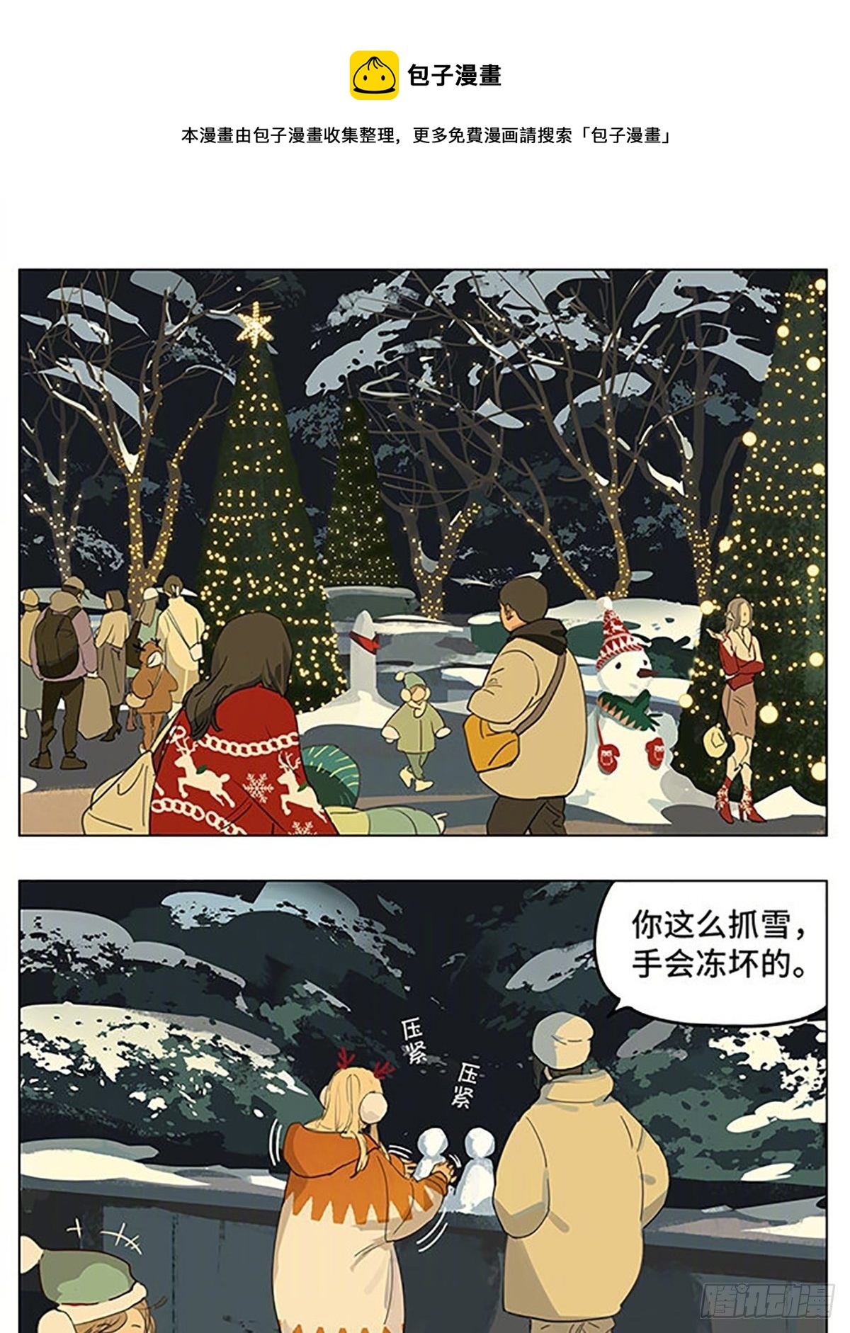 圣诞节特别篇-第191话