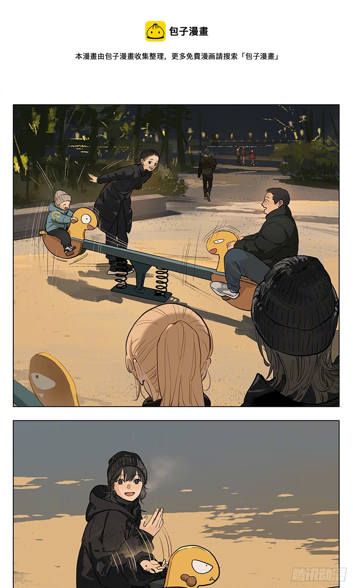 MERRY CHRISTMAS-第195话