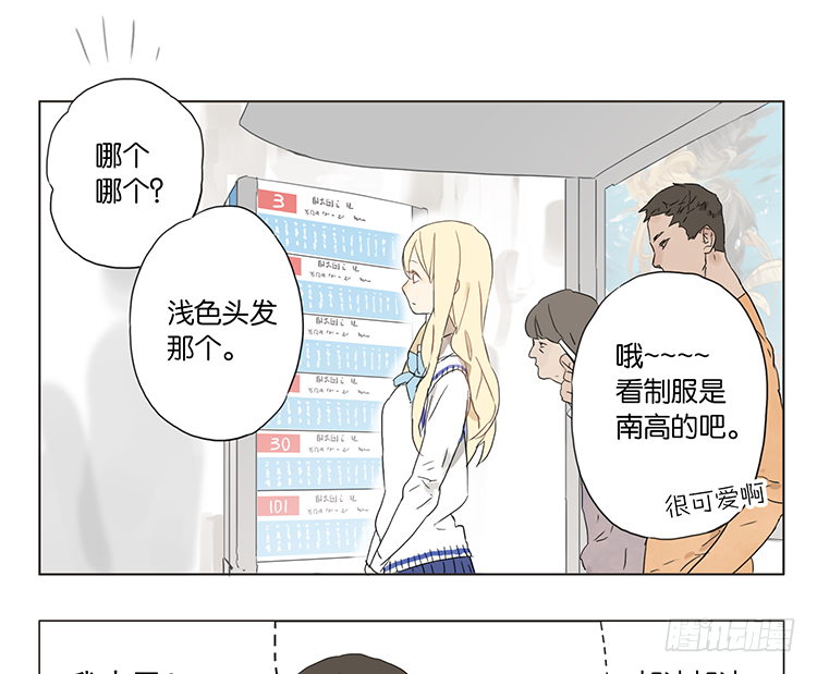 她们第一次交谈-第3话