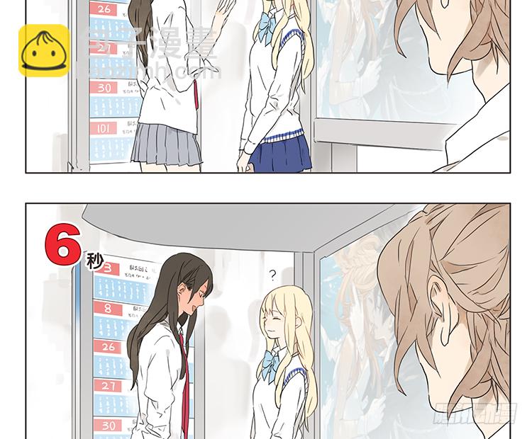 她们第一次交谈-第3话