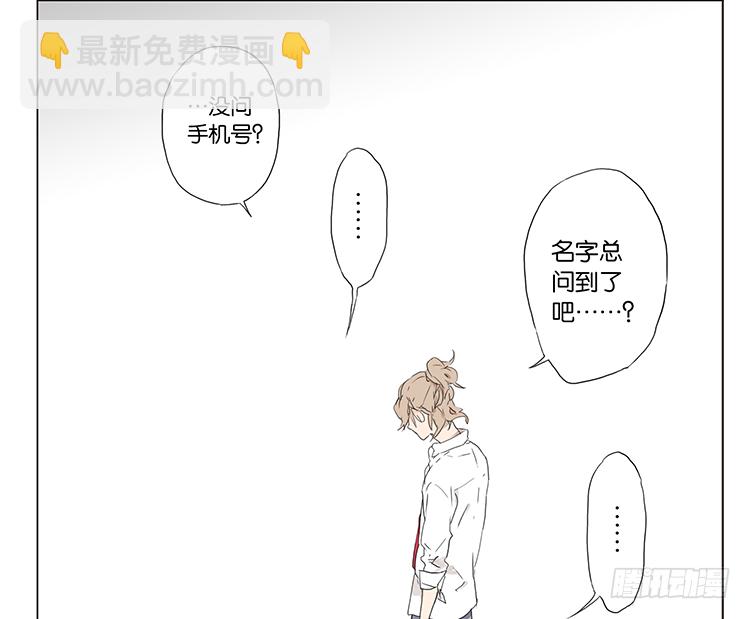 她们第一次交谈-第3话