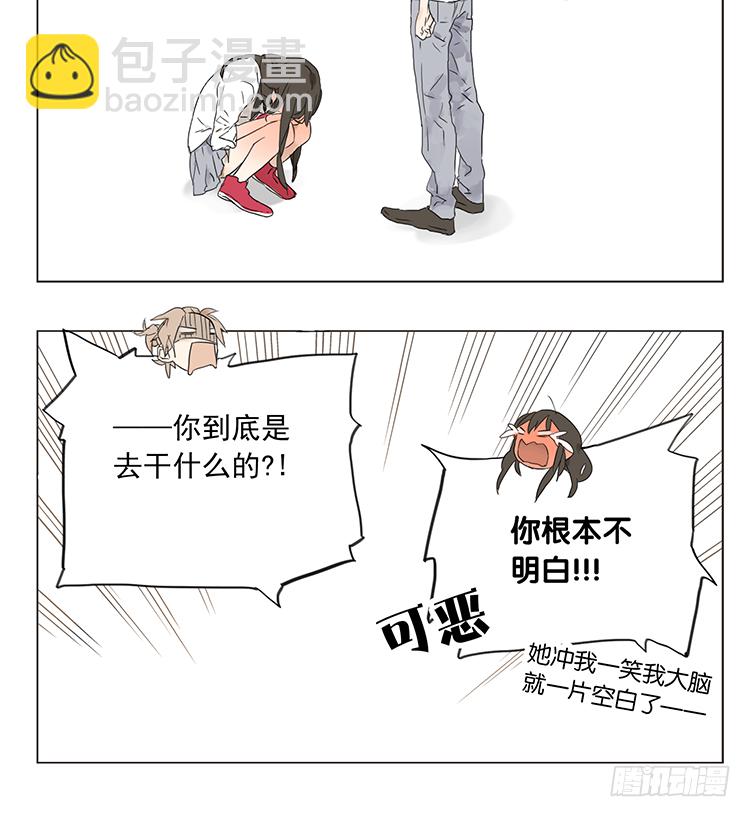 她们第一次交谈-第3话