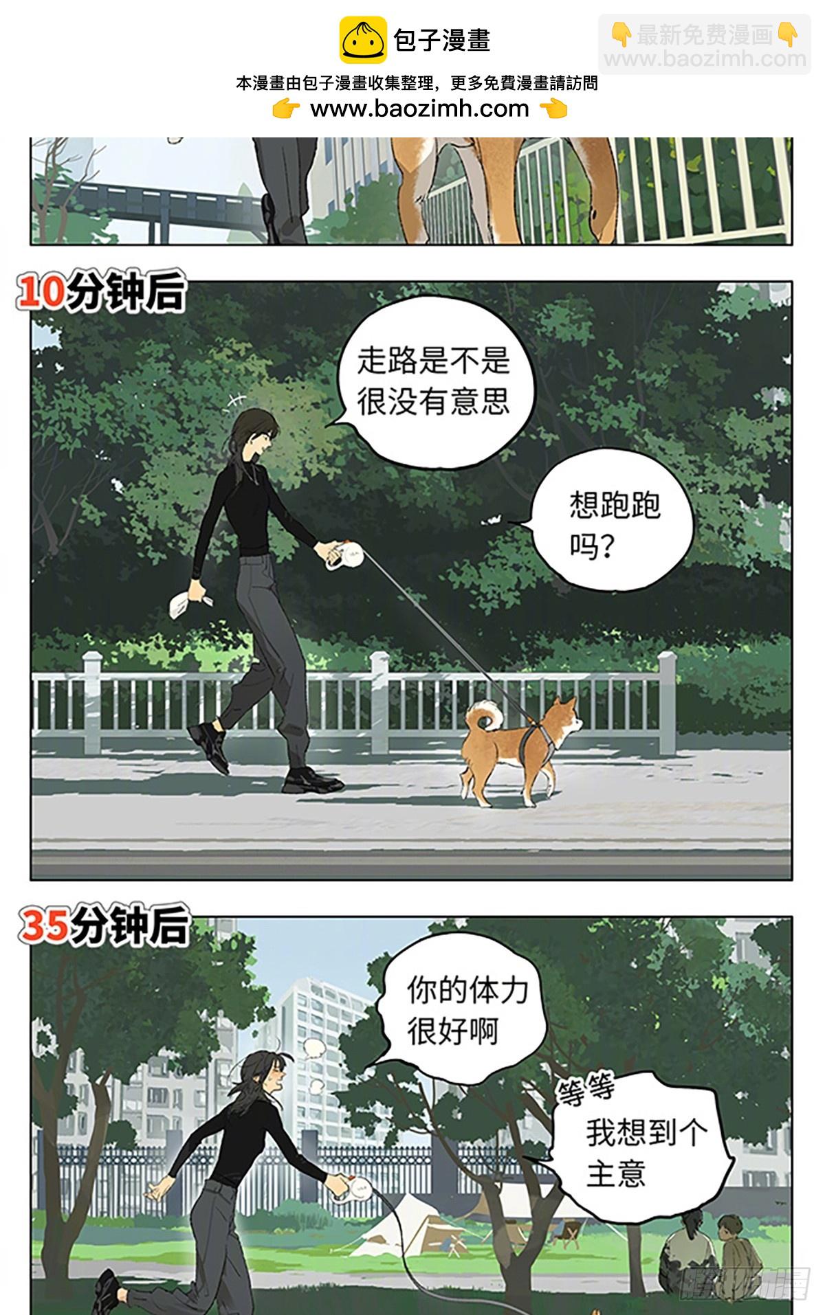 帮忙遛狗-第205话