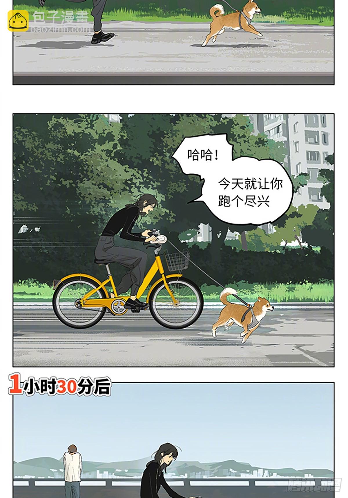 帮忙遛狗-第205话