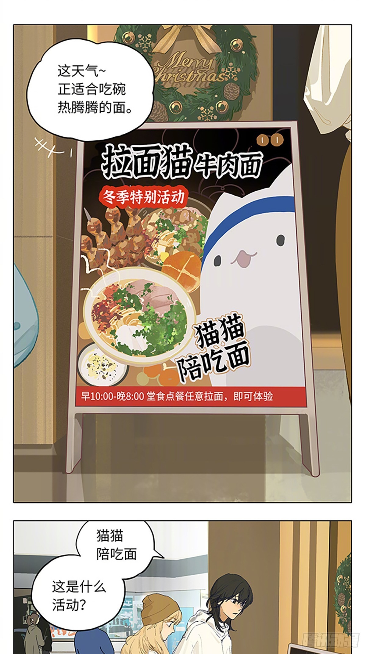 降温了，来碗热乎乎的面-第207话