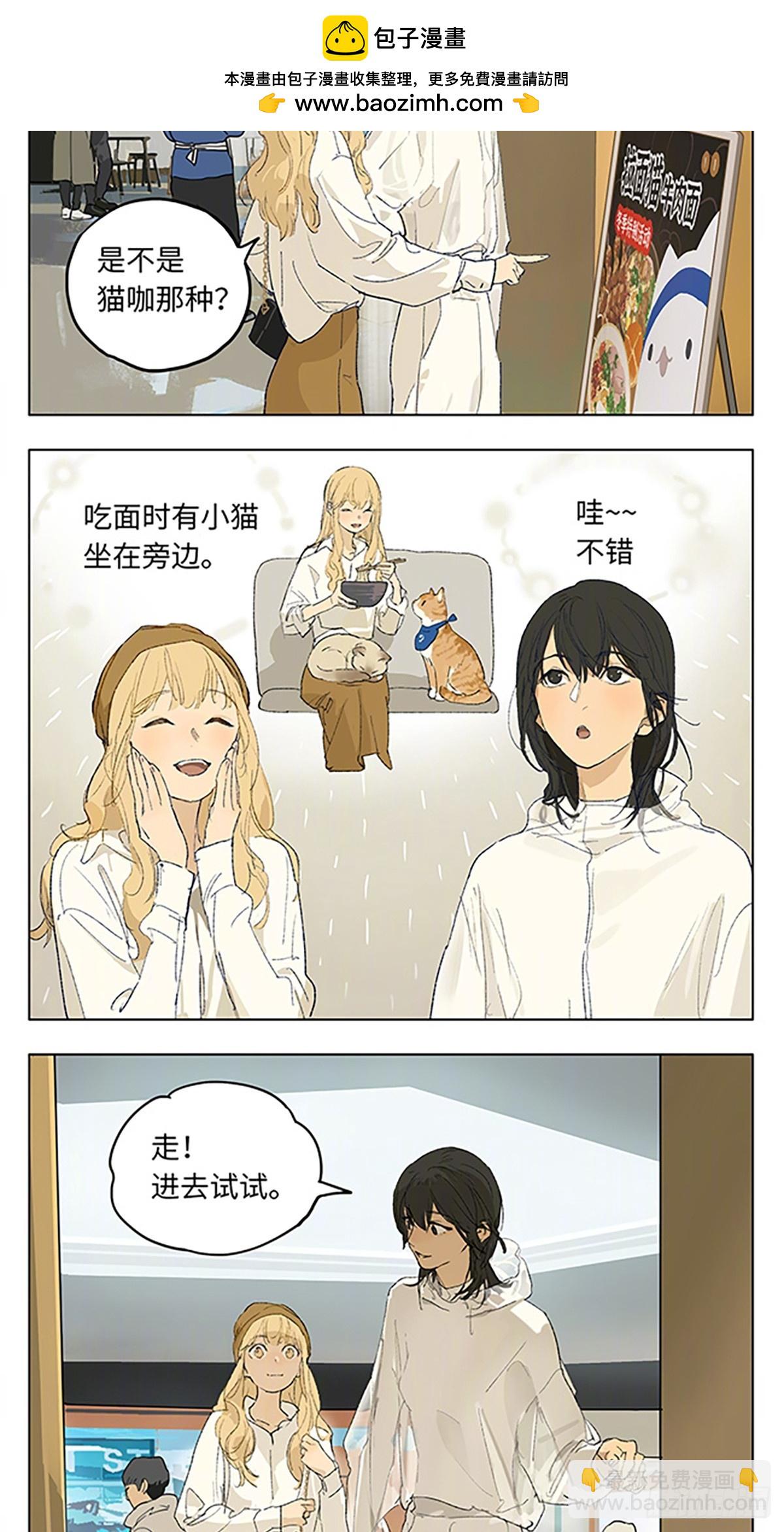 降温了，来碗热乎乎的面-第207话