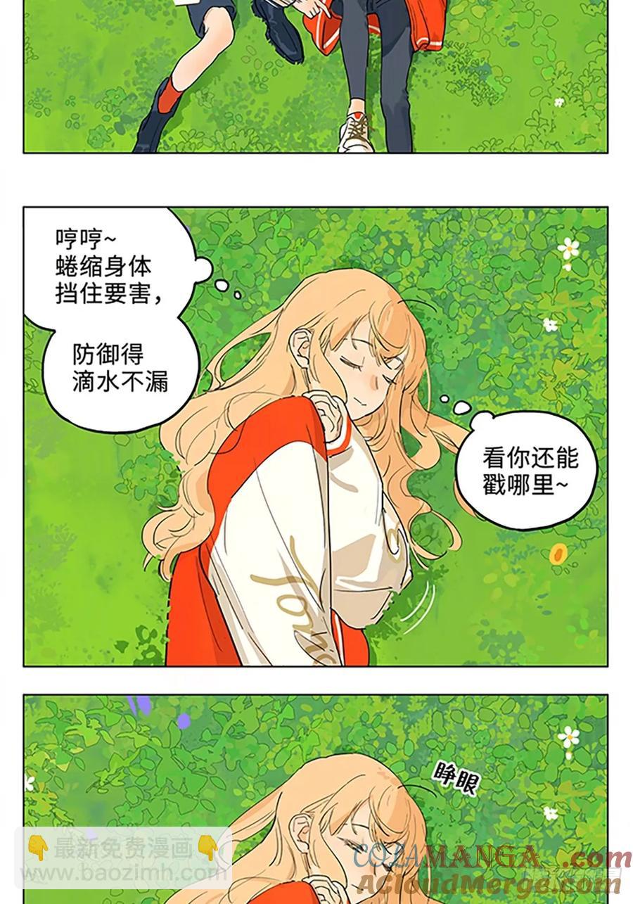 春天，躺在草地上晒太阳-第209话