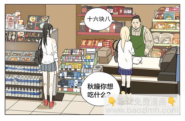 便利店-第35话