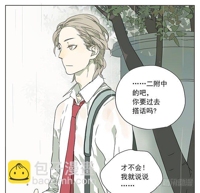 有个湿了的帅哥-第37话