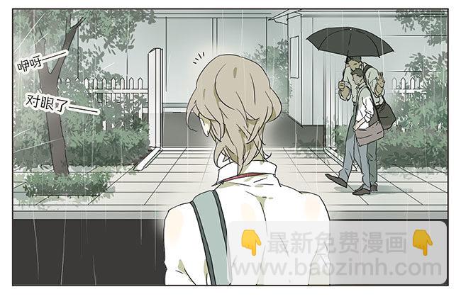 有个湿了的帅哥-第37话