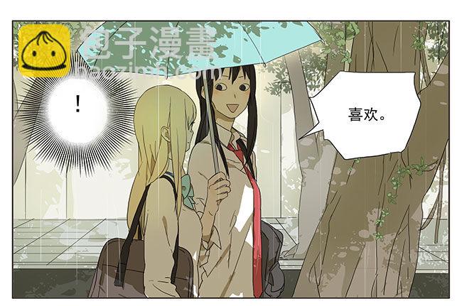 回家路上-第39话