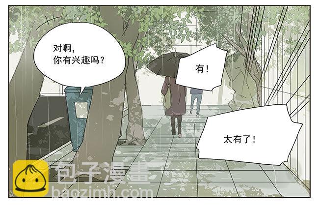 回家路上-第39话