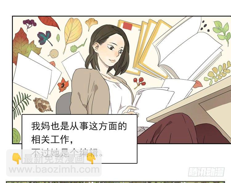 那一瞬间-第43话