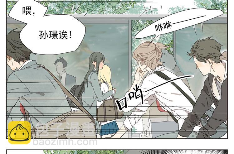 你帮我挡风吧-第45话