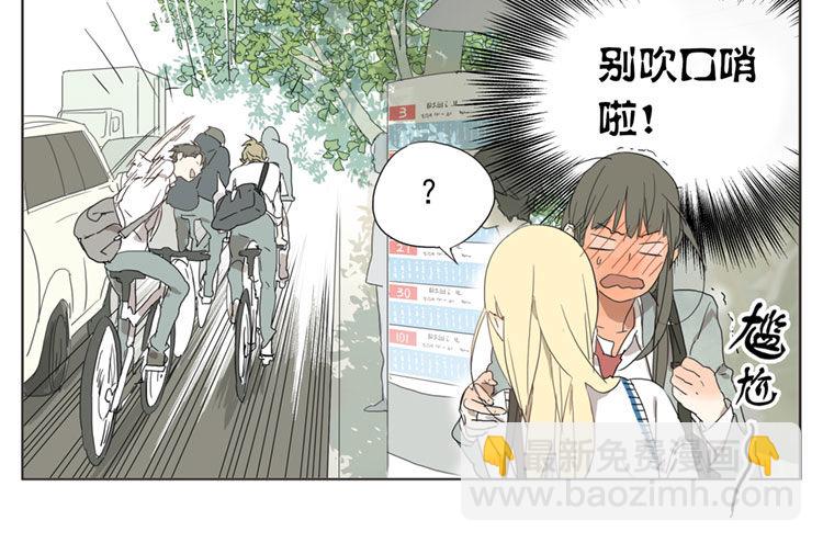 你帮我挡风吧-第45话