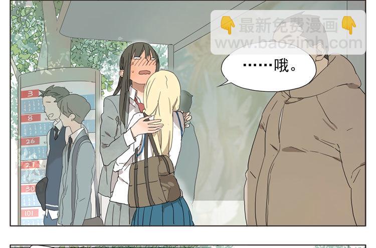 你帮我挡风吧-第45话