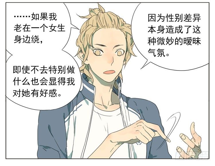 洗手间里-第49话