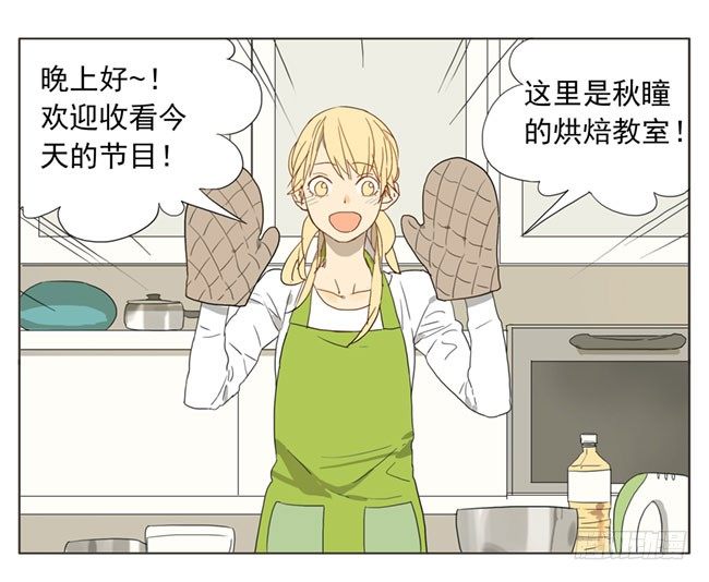 草莓-蛋糕卷-第51话