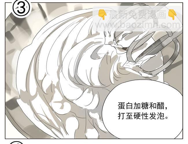 草莓-蛋糕卷-第51话