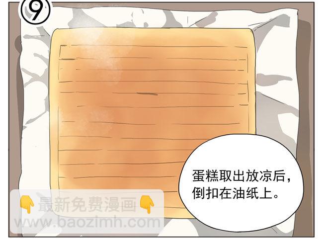 草莓-蛋糕卷-第51话