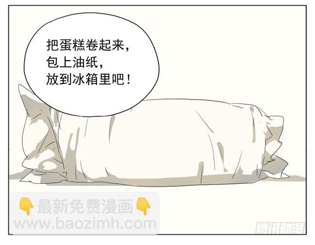 草莓-蛋糕卷-第51话