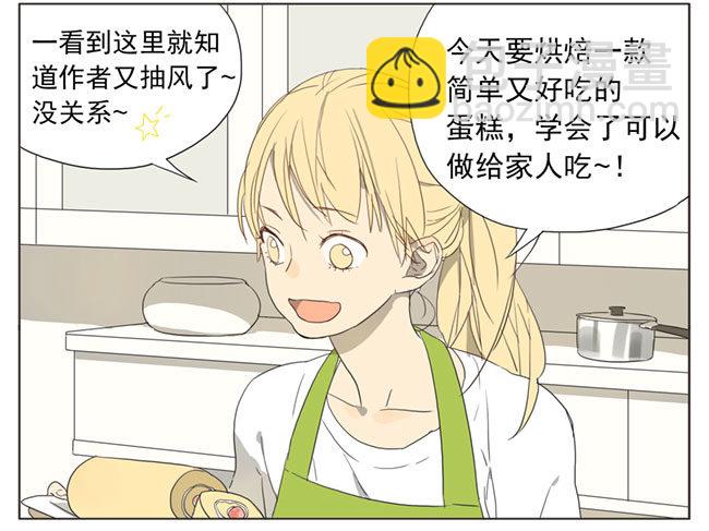 草莓-蛋糕卷-第51话