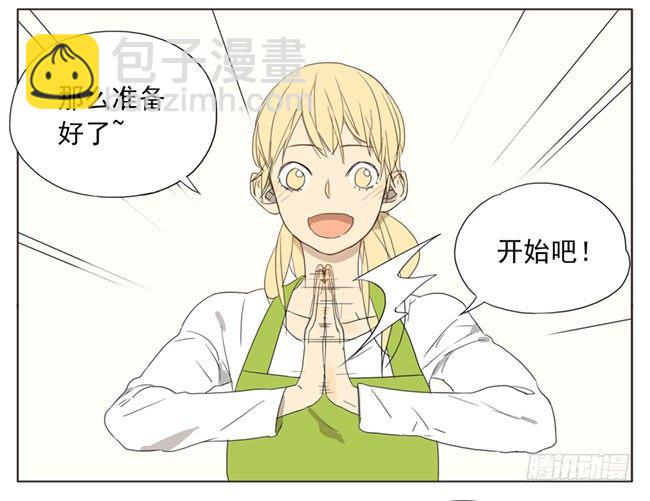 草莓-蛋糕卷-第51话