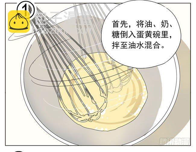 草莓-蛋糕卷-第51话