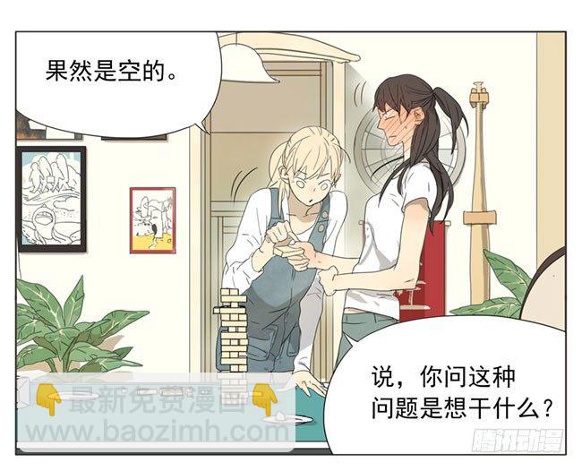 如果你会隐身的话-第55话