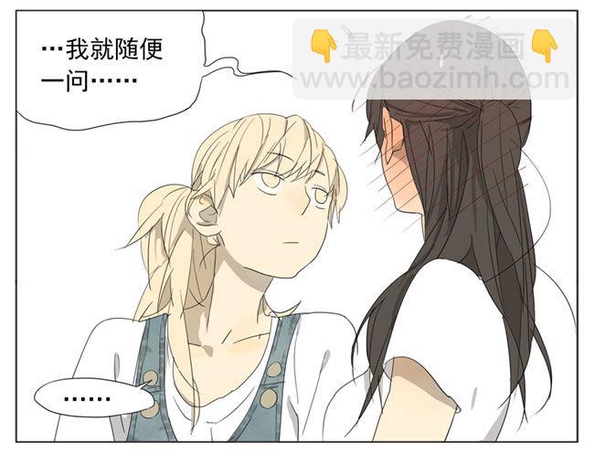 如果你会隐身的话-第55话