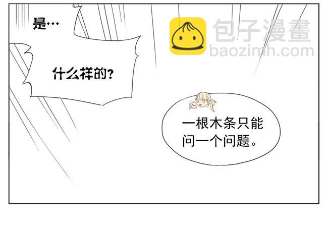 如果你会隐身的话-第55话